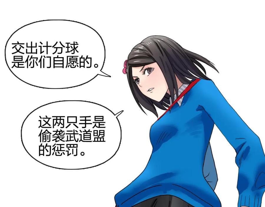 超能立方 第58话 英雄救美？ 第54页