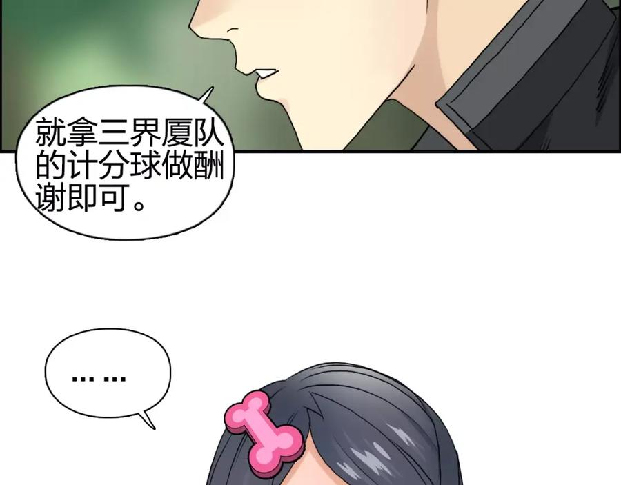 超能立方 第58话 英雄救美？ 第39页