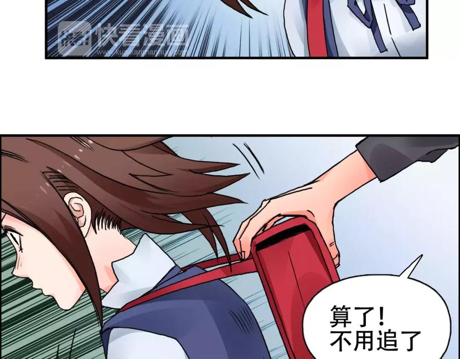 超能立方 第58话 英雄救美？ 第22页