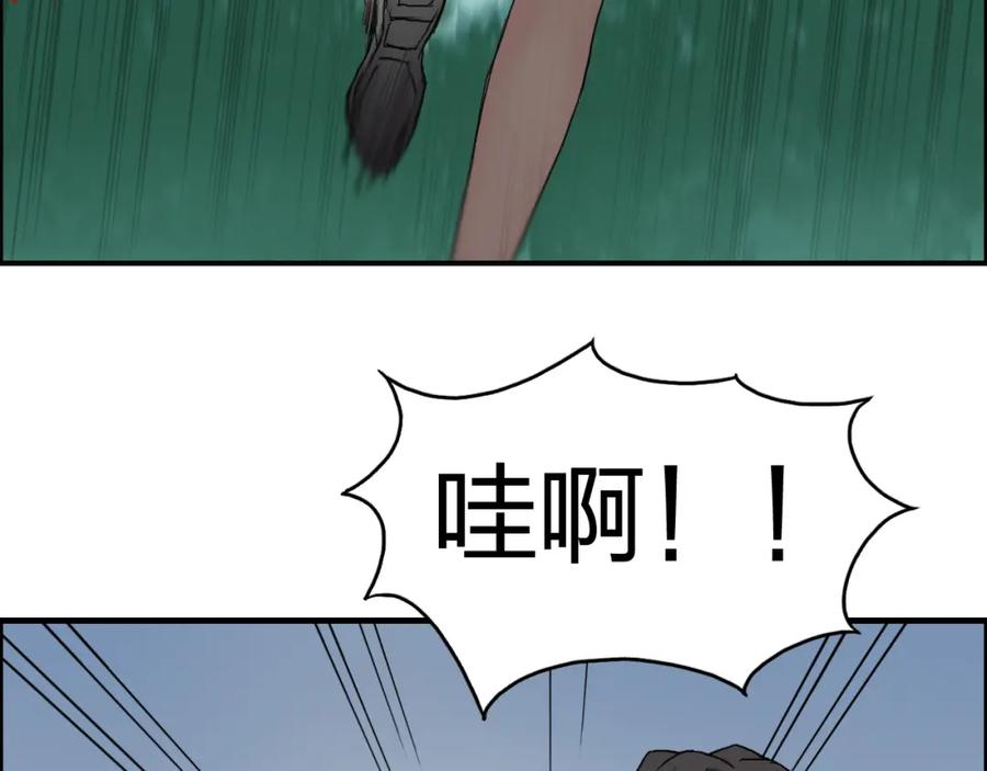 超能立方 第58话 英雄救美？ 第52页