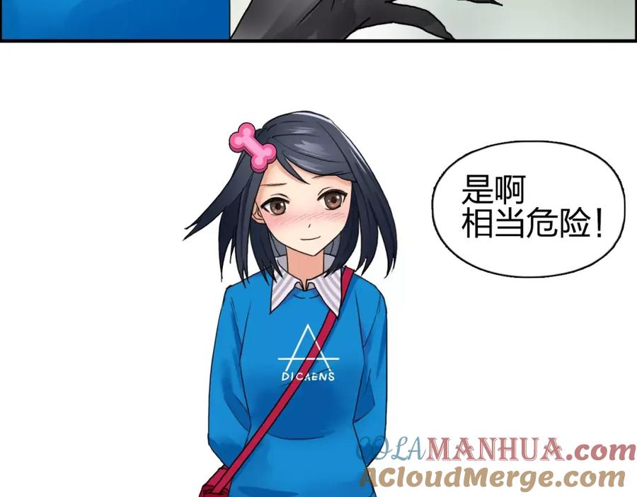 超能立方 第58话 英雄救美？ 第35页