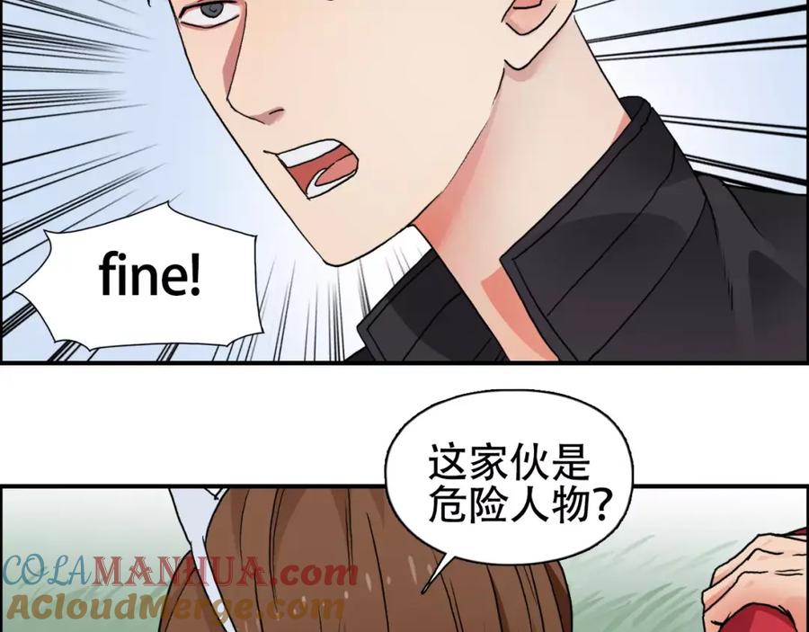 超能立方 第58话 英雄救美？ 第32页