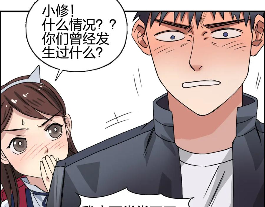 超能立方 第58话 英雄救美？ 第61页