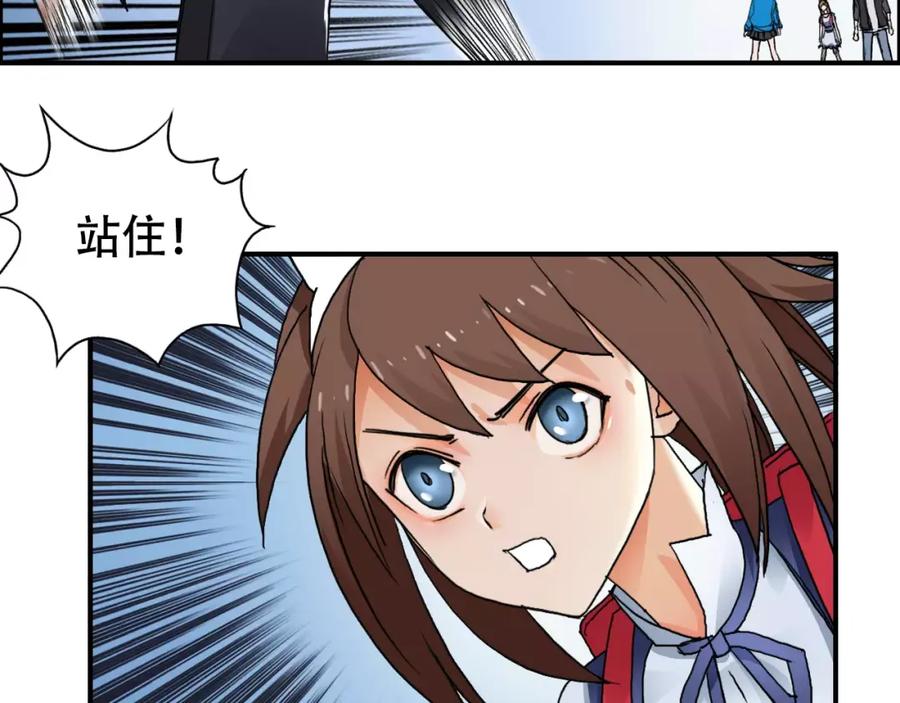 超能立方 第58话 英雄救美？ 第21页