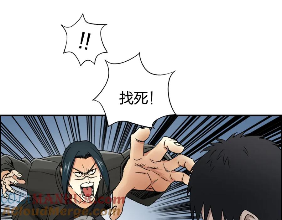 超能立方 第58话 英雄救美？ 第8页