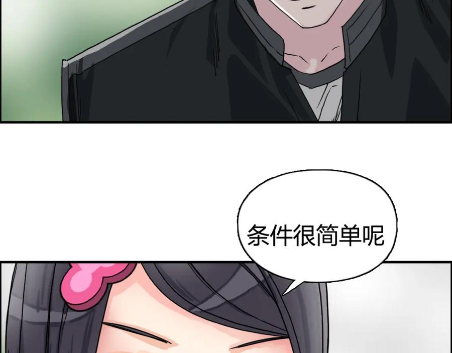 超能立方 第58话 英雄救美？ 第58页