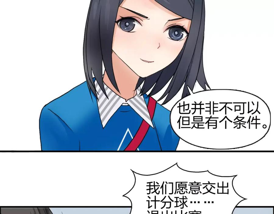超能立方 第58话 英雄救美？ 第40页