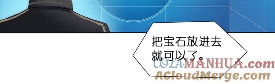 超能立方 第5话 融合 第43页