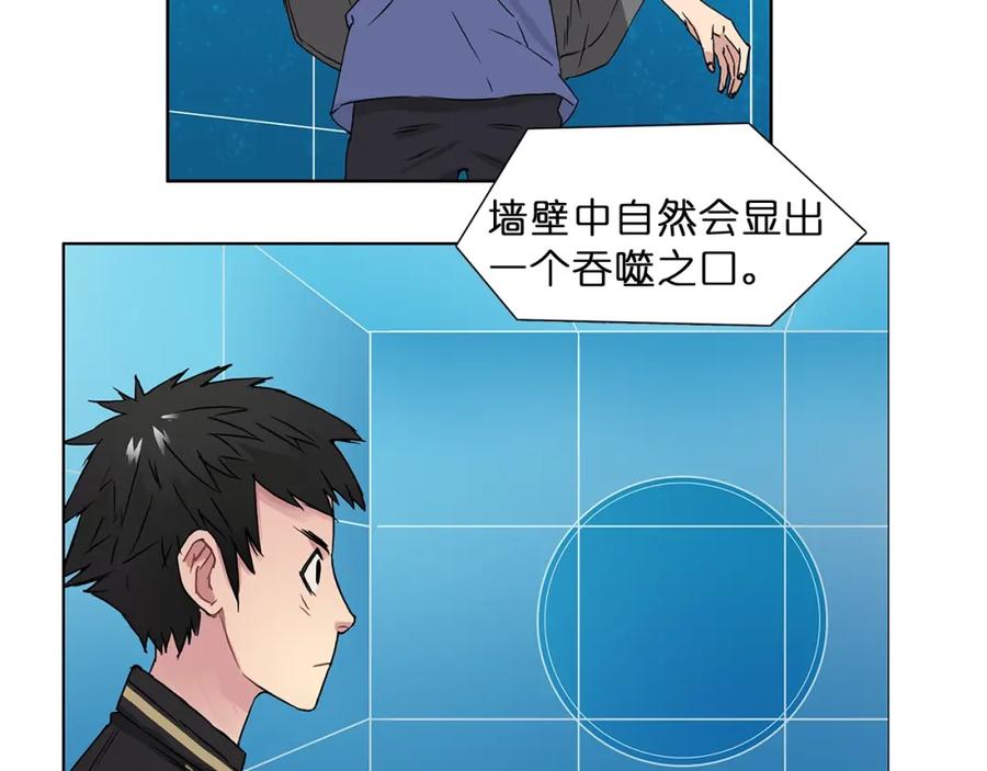 超能立方 第5话 融合 第41页