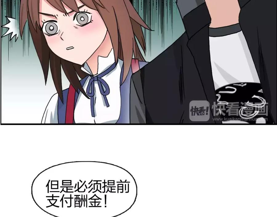 超能立方 第59话 本质 第22页