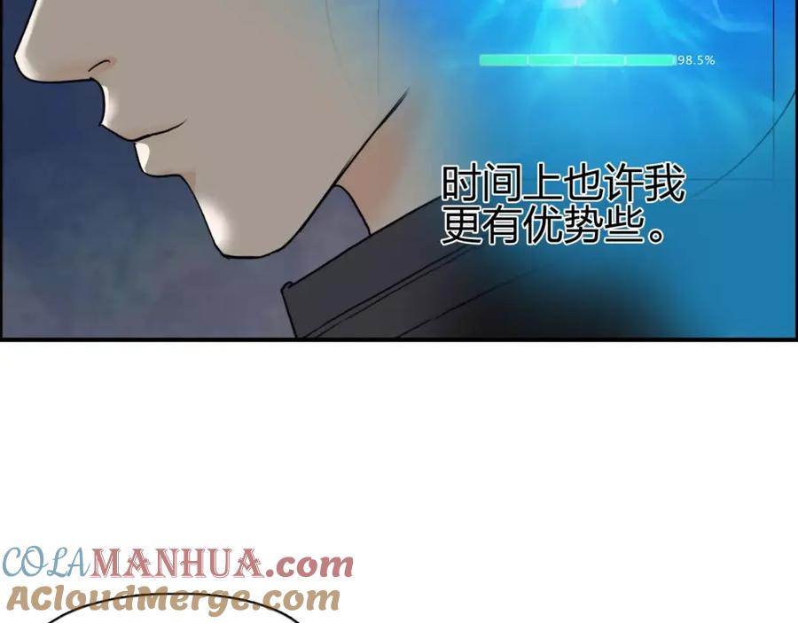 超能立方 第59话 本质 第41页