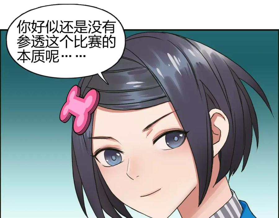 超能立方 第59话 本质 第62页