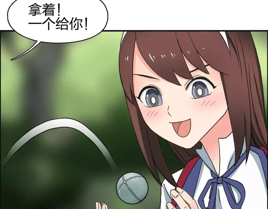超能立方 第59话 本质 第42页