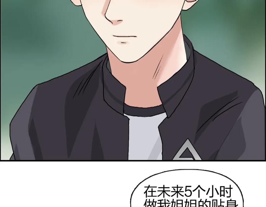 超能立方 第59话 本质 第15页