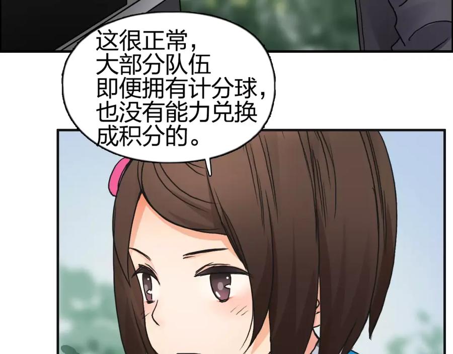超能立方 第59话 本质 第54页