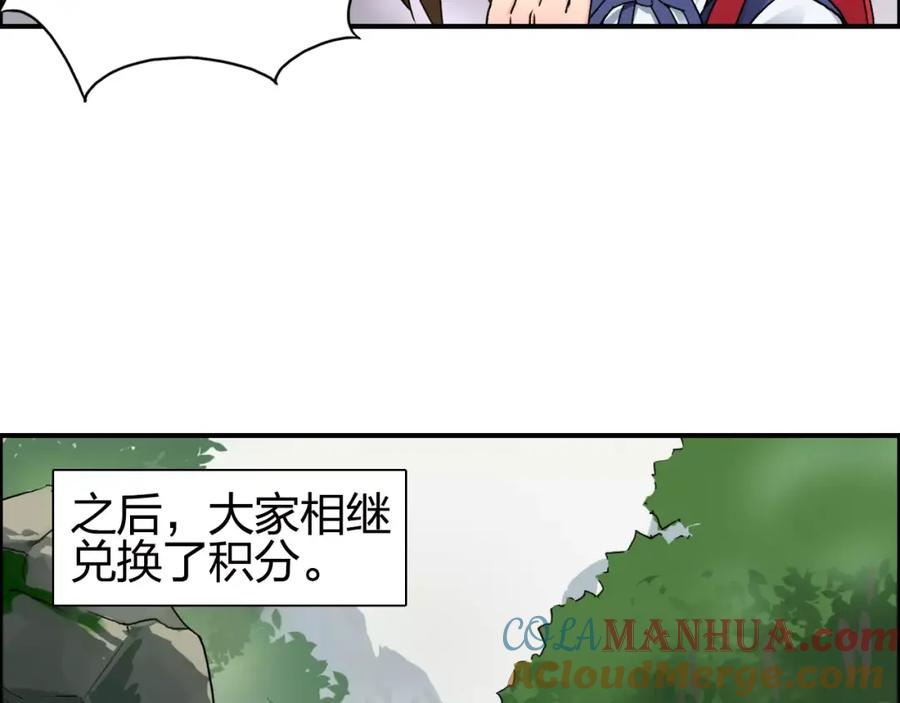 超能立方 第59话 本质 第49页