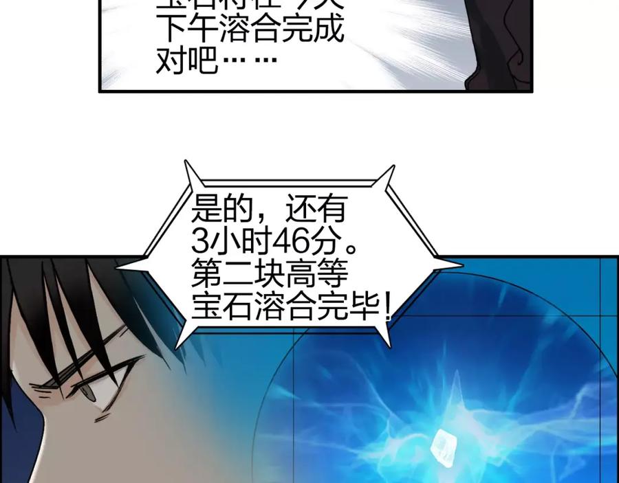 超能立方 第59话 本质 第40页