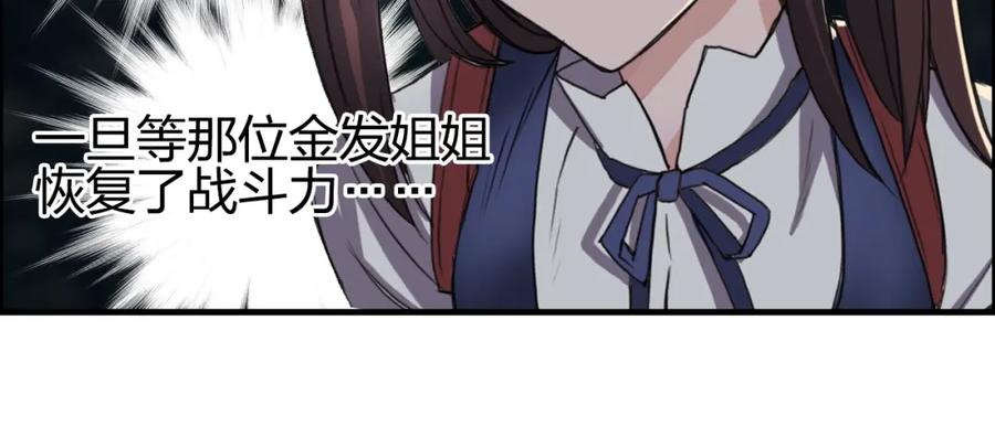 超能立方 第59话 本质 第19页