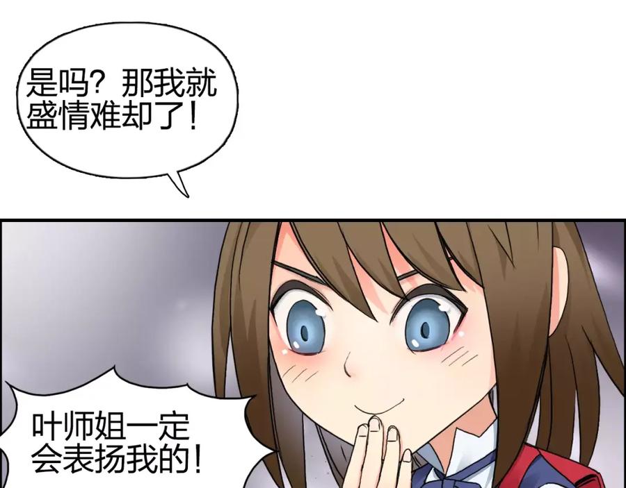 超能立方 第59话 本质 第48页