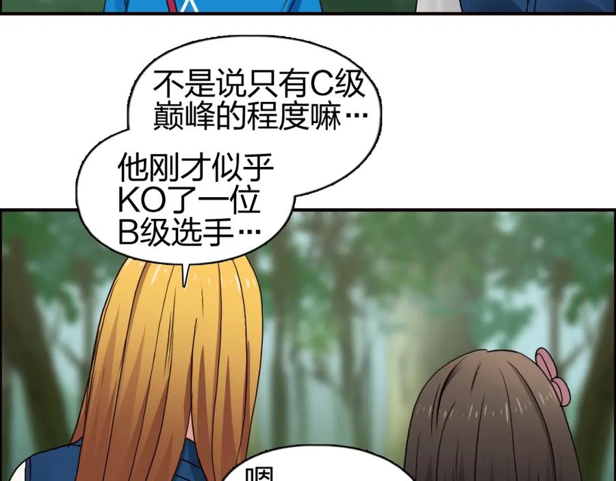 超能立方 第59话 本质 第7页