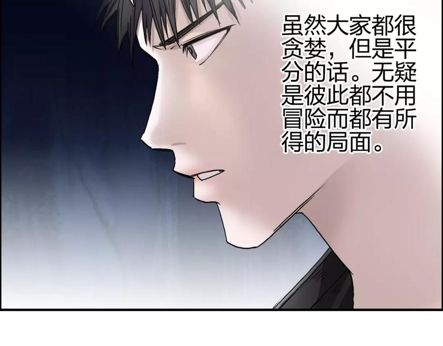 超能立方 第59话 本质 第32页
