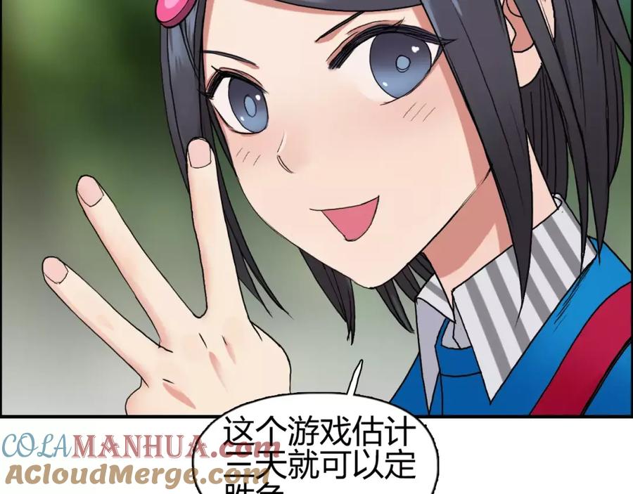 超能立方 第59话 本质 第69页