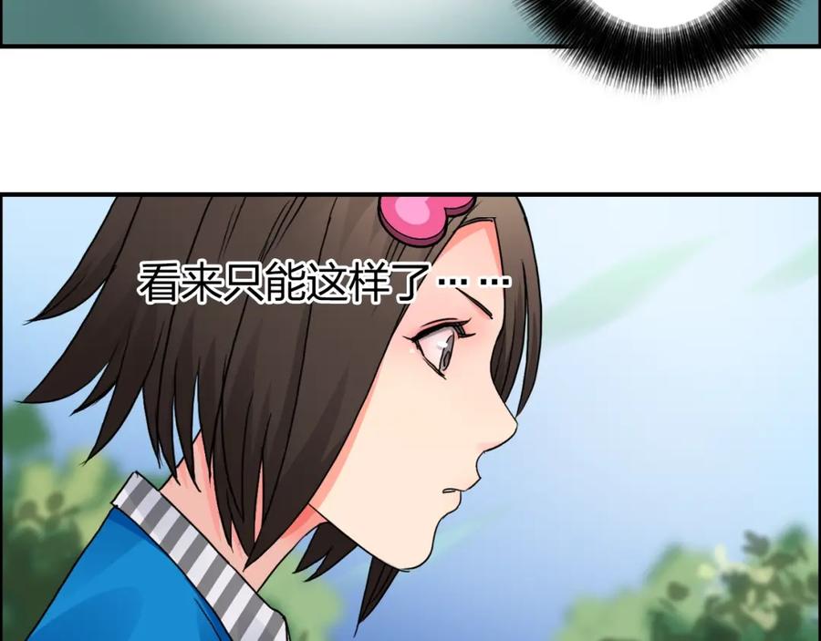 超能立方 第59话 本质 第12页