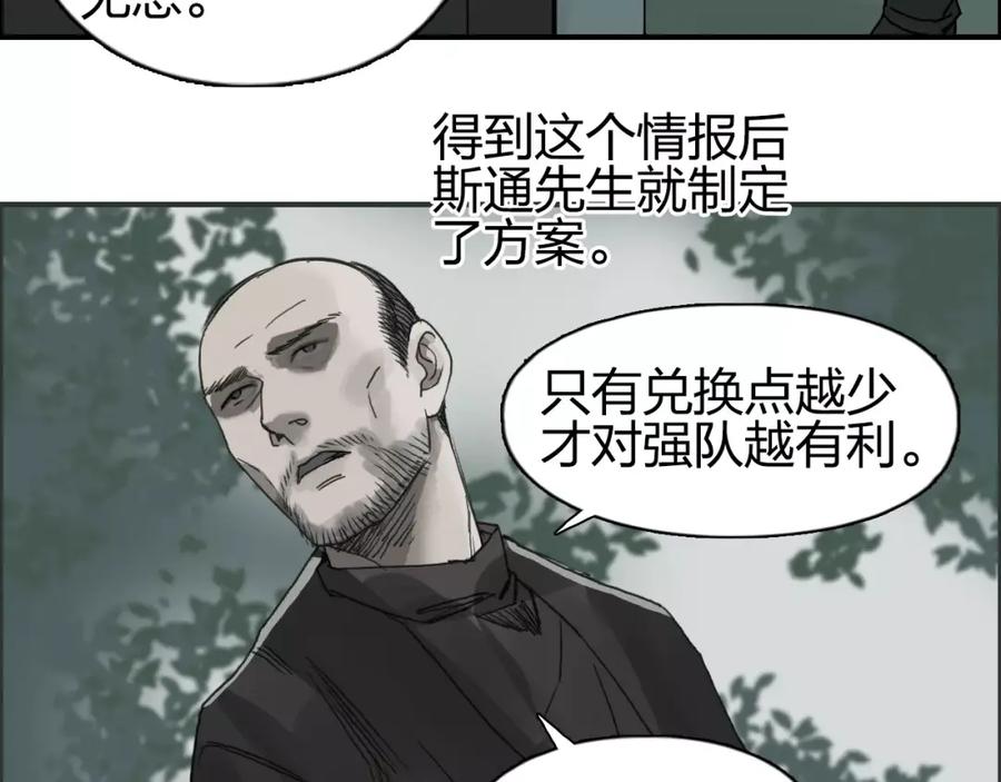 超能立方 第59话 本质 第66页
