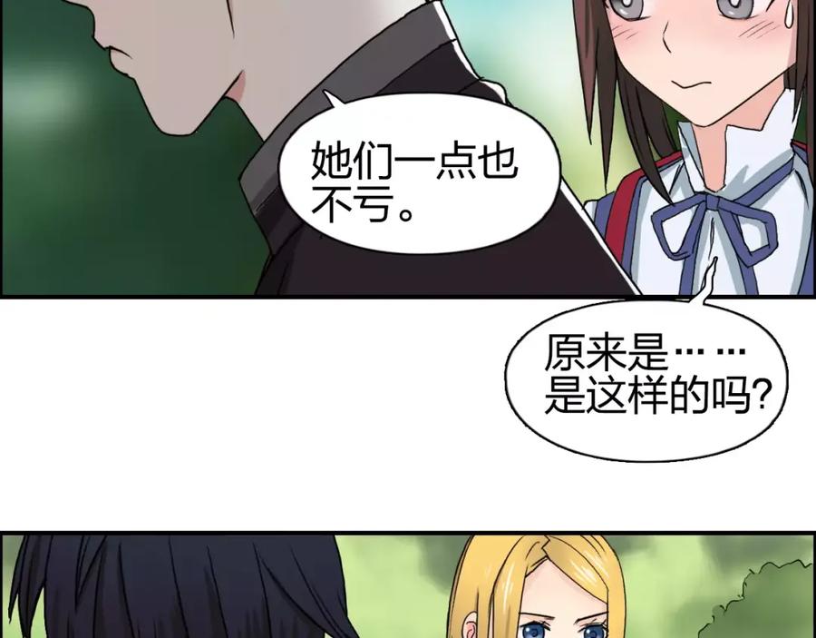 超能立方 第59话 本质 第35页