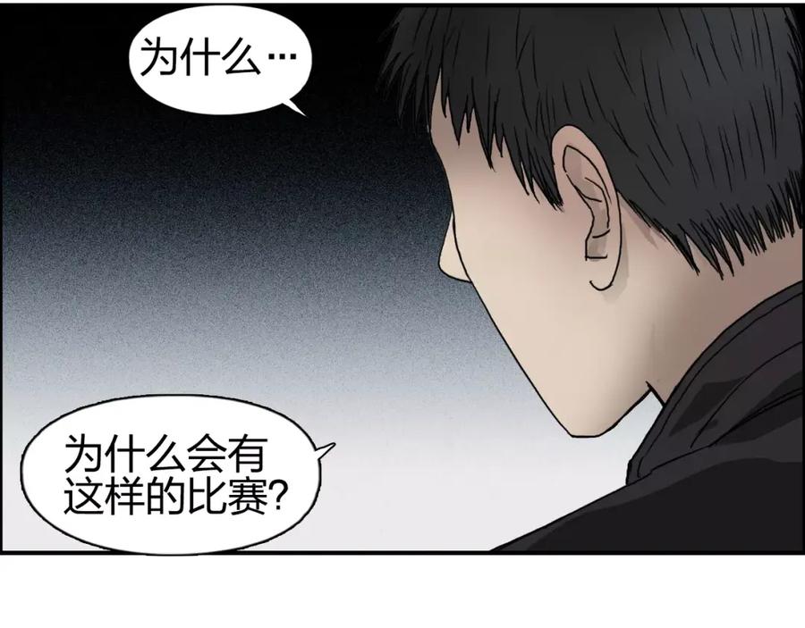 超能立方 第59话 本质 第74页