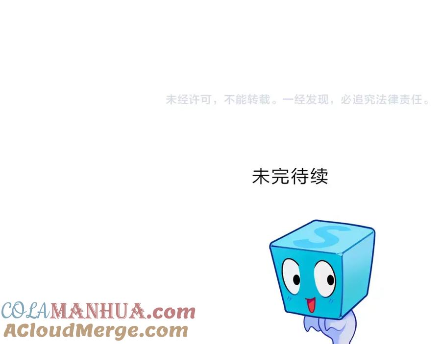 超能立方 第59话 本质 第101页