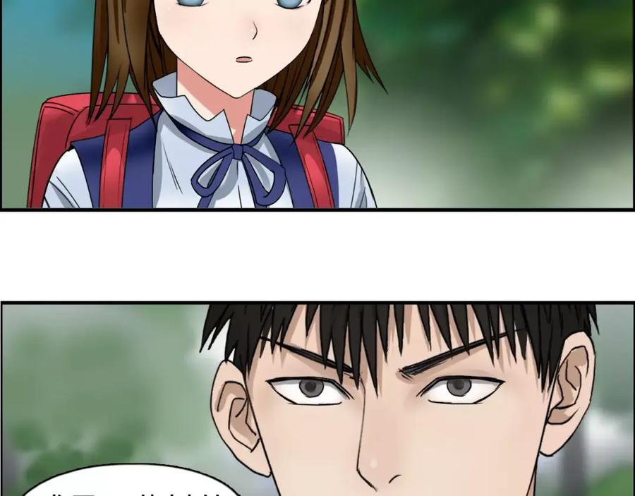 超能立方 第59话 本质 第88页