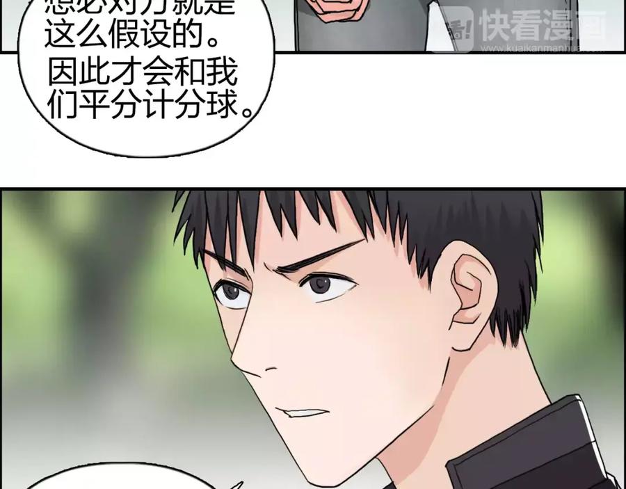 超能立方 第59话 本质 第46页