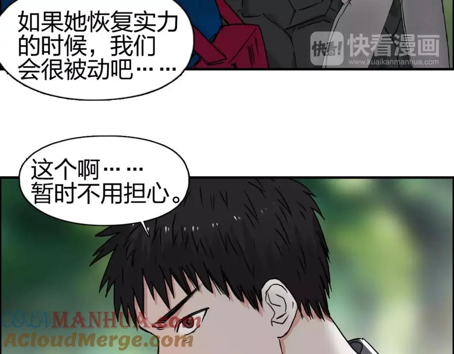 超能立方 第59话 本质 第37页