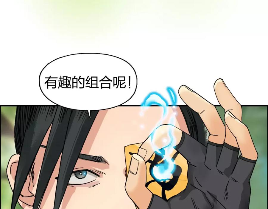 超能立方 第59话 本质 第99页