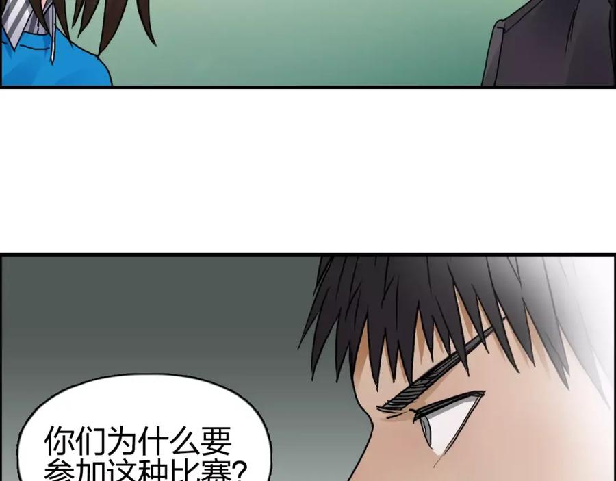 超能立方 第59话 本质 第80页