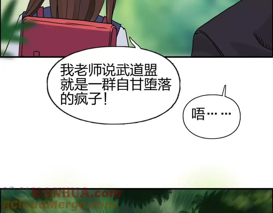 超能立方 第59话 本质 第97页