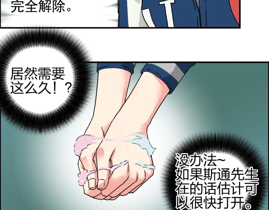 超能立方 第59话 本质 第11页