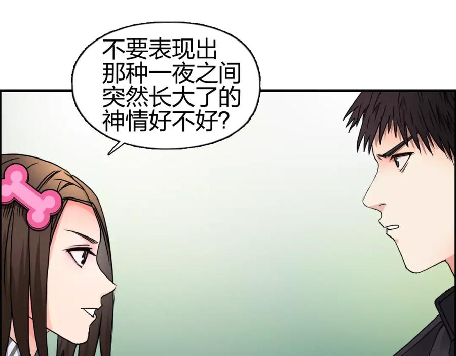 超能立方 第59话 本质 第79页