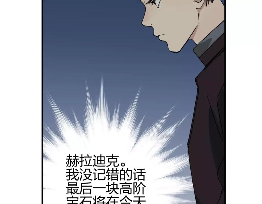 超能立方 第59话 本质 第39页