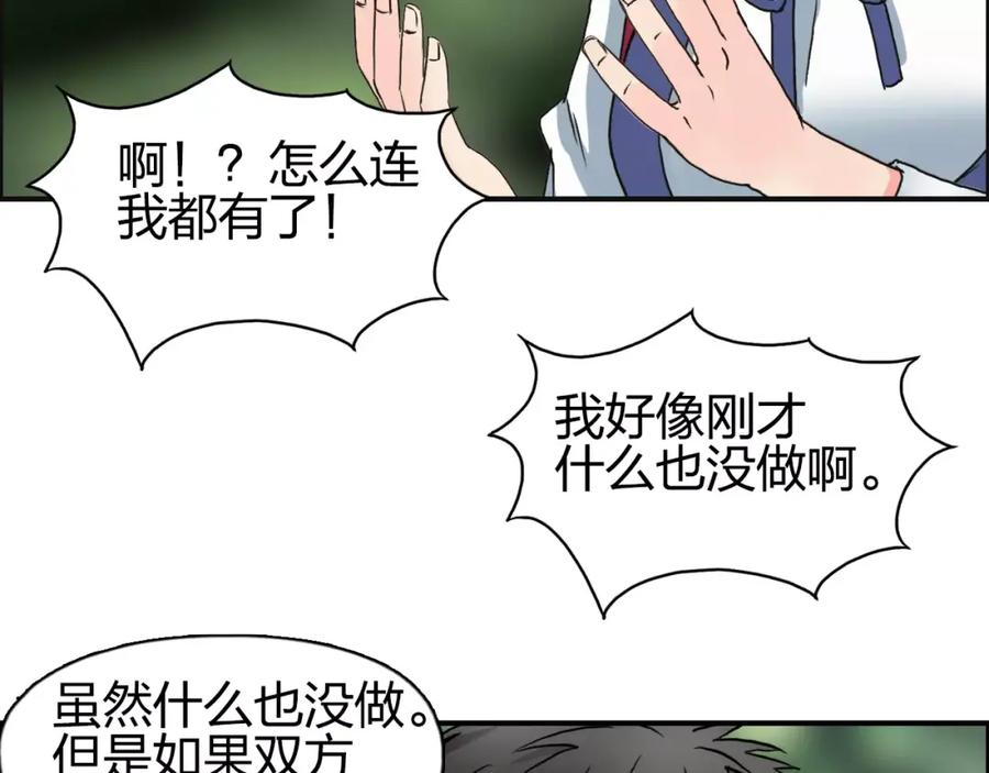 超能立方 第59话 本质 第43页