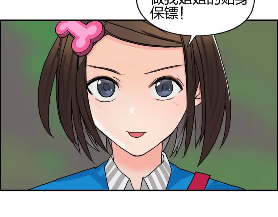 超能立方 第59话 本质 第16页