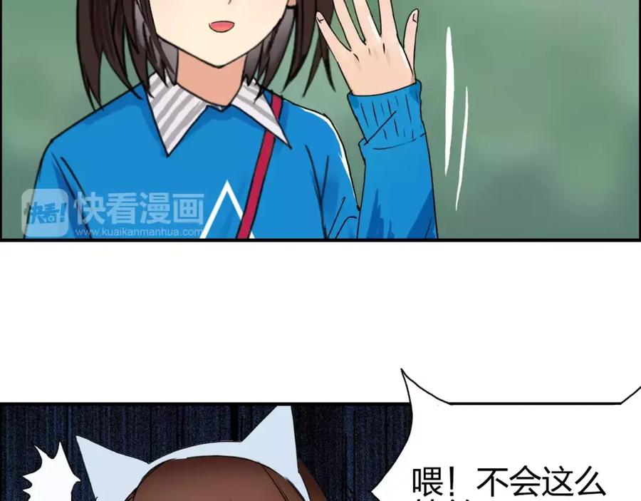 超能立方 第59话 本质 第26页