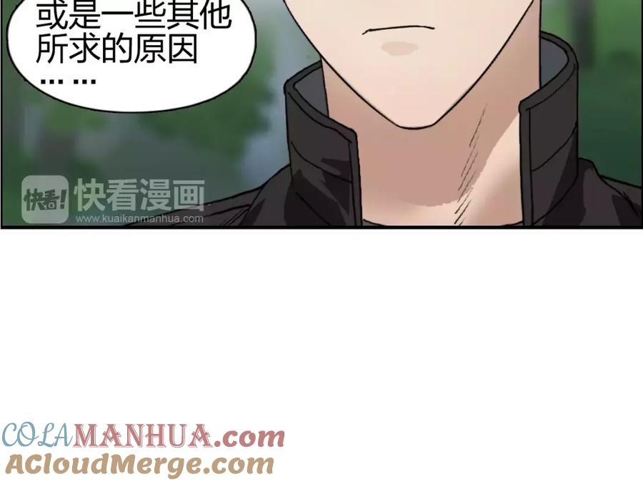 超能立方 第59话 本质 第89页