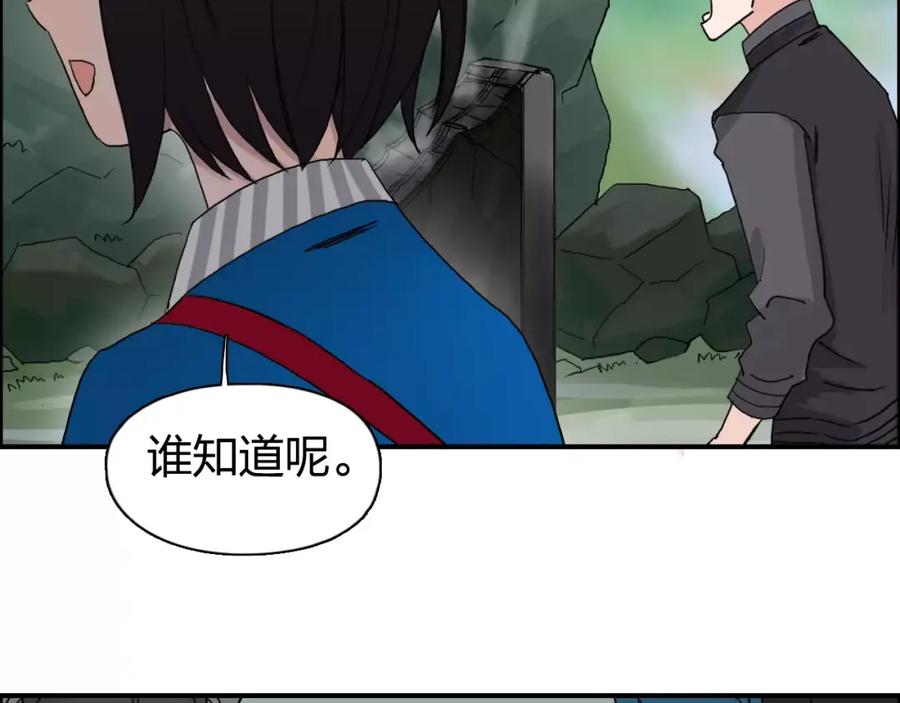 超能立方 第59话 本质 第64页