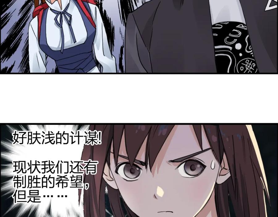 超能立方 第59话 本质 第18页
