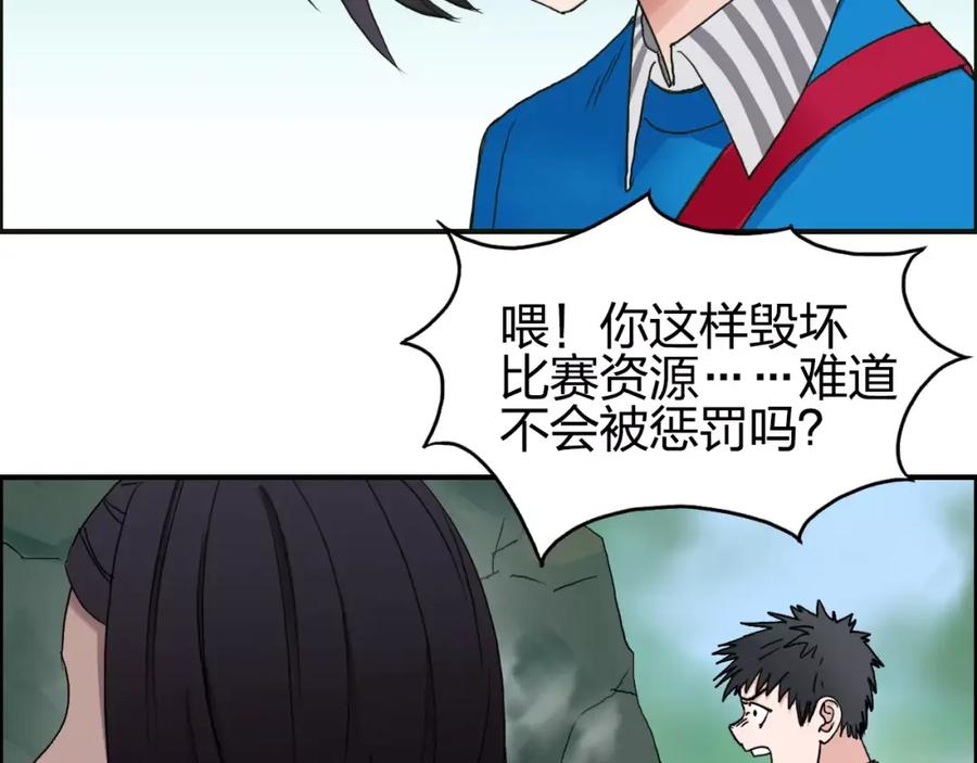超能立方 第59话 本质 第63页