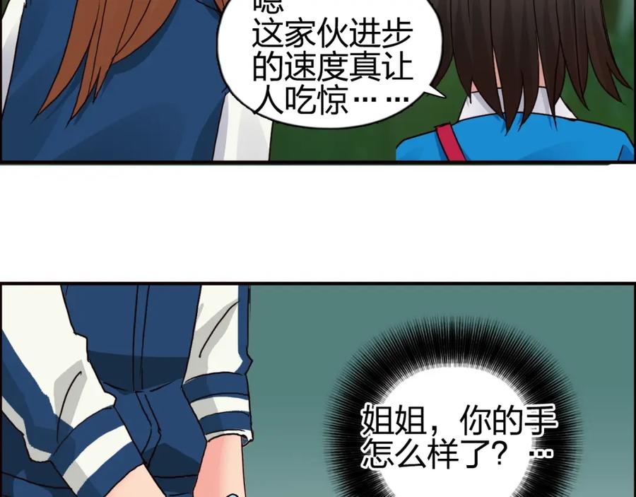 超能立方 第59话 本质 第8页