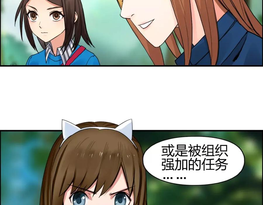 超能立方 第59话 本质 第87页