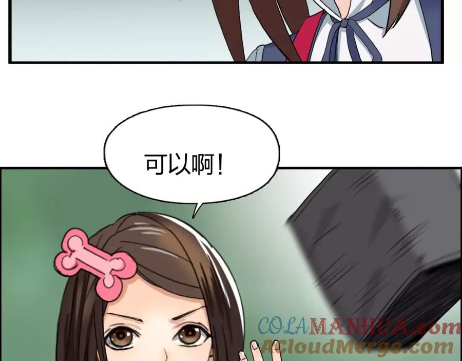 超能立方 第59话 本质 第25页